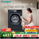 西門(mén)子（SIEMENS）iQ300 10KG大容量 全自動(dòng)滾筒洗衣機自帶烘干 洗烘一體 AI智投 蒸氣除菌防過(guò)敏WN52A1A20W國家補貼