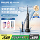 飛利浦（PHILIPS）【肖戰同款】電動(dòng)牙刷鉆石7系 5種模式2支護齦刷頭 情侶款生日禮物 送女友男友 極夜黑HX3792/01