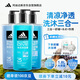 阿迪達斯（adidas）男士沐浴露洗發(fā)水洗面奶三效合一游泳去氯熱情冰點(diǎn)舒緩套裝1.8L