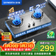 創(chuàng  )維（Skyworth）燃氣灶煤氣灶雙灶家用 5.2kW大火力嵌入式臺式雙眼灶具加厚不銹鋼面板廚房以舊換新 Z50S-1 天然氣
