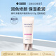 黛珂（DECORTE）多重亮護素顏乳010 35g薰衣玫色出游季禮免稅直采