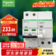 施耐德電氣帶漏電保護斷路器 空氣開(kāi)關(guān) 家用空開(kāi)帶漏保 2P 32A Acti9系列