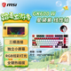 微星/MSI GK600W無(wú)線(xiàn)機械鍵盤(pán)筆記本臺式電腦2.4G三模藍牙RGB炫光游戲~83鍵帶獨立小屏幕 GK600W白紅 線(xiàn)性軸/贈 清潔套裝 三模連接 / 贈大鼠標墊