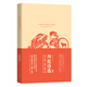 我的心靈藏書(shū)館:拜倫詩(shī)選全 英文原版名著 軟精裝珍藏版