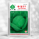 壽禾 包菜綠甘藍(lán)種子包頭菜圓白菜秋冬季播種壽光大頭菜四季菜籽 [大田籽]中甘21甘藍(lán)種子 20g