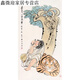 丹桂苑黃永玉人物字畫(huà)名家精品三尺豎幅大師書(shū)畫(huà)寫(xiě)意作品名人國(guó)畫(huà)