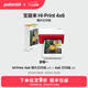 寶麗來(lái)（Polaroid）Hi·Print 4×6手機照片熱升華打印機藍牙連接家庭用生活記錄手帳 送男女生朋友閨蜜生日禮物 白色【現貨速發(fā)】 官方標配（無(wú)打印紙）