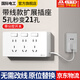 國際電工擴展插座帶電源線(xiàn)多功能臥室墻壁拓展轉換插座廚房插排插線(xiàn)板帶開(kāi)關(guān) 【右接插頭線(xiàn)】3開(kāi)21孔-白色