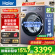 海爾（Haier）【云溪4.0直驅變頻】滾筒洗衣機10/11公斤 全自動(dòng)大容量家用懶人超薄 智能投放 一級能效78E補貼 云溪4.0版 活水精華洗+1.2洗凈比 單洗 11kg