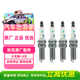 別克（Buick）原廠(chǎng)火花塞/火嘴4支微藍6英朗科魯澤科沃茲樂(lè )風(fēng)RV賽歐3等部分適用