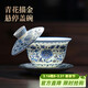 不拙三才蓋碗羊脂玉茶碗單個(gè)防燙單人茶具一人飲描金白瓷青花瓷蓋碗