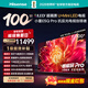 海信電視小墨E5Q Pro 100英寸【咨詢(xún)更優(yōu)惠】 U+MiniLED 信芯芯片 黑曜屏Pro 100E5Q-PRO 巨幕國家補貼 100英寸 【推薦觀(guān)距3米】