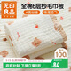 無(wú)印良品母嬰級全棉六層紗毛巾被100%純棉紗布毯寶寶嬰兒蓋毯120*150cm