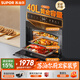 蘇泊爾（SUPOR）家用嵌入式蒸烤箱一體機40L大容量創(chuàng  )新仿窯頂設計廣域控溫蒸汽自清潔ZKQD40-610S