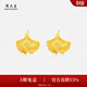 周大生【生日禮物】黃金耳飾女足金耳釘5G拉絲直針耳環(huán)送女友 足金銀杏耳釘 1.33g