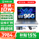 聯(lián)想小新14/小新Pro14 可選2026年補貼15% 高性能超輕薄筆記本電腦 學(xué)生游戲設計辦公本 標壓酷睿 13代i5 24G 512G標配｜小新14國家補貼 IPS高清全面屏｜DC調光 護眼無(wú)閃爍