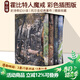 托爾金中土世界系列 The Lord of the Rings魔戒 The Hobbit霍比特人 指環(huán)王英文原版 進(jìn)口奇幻小說(shuō)原著(zhù) J. R. R. Tolkien 綠山墻 預售 指環(huán)王霍比特人魔戒4