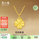 周六福四葉草黃金項鏈女足金吊墜生日禮物計價(jià)A0615180 約2.8g
