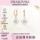 施華洛世奇（SWAROVSKI）Latisha幸運四葉草耳釘耳飾耳環(huán)女生日禮物女38女神節禮物5636517