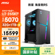 微星（MSI）?；赎猂S i7升級U7 265KF/RTX5070/32G DDR5/1T三角洲水冷電競游戲臺式電腦主機設計師辦公整機