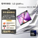 LGgram Pro 2026 16英寸AI超能本 長(cháng)續航輕?。║ltra X7 358H 2.8K  32G 1TB 白 16Z90U-K.ALB7C）