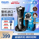飛利浦（PHILIPS）【整機進(jìn)口】剃須刀電動(dòng)刮胡刀胡須刀男士高端全身水洗快充送父親老公男友生日禮物紀念日禮物 【進(jìn)口4系】S4303升級款S4313/13