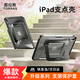 圖拉斯【圖拉斯iPad支點(diǎn)殼】適用ipad air8/7/6保護套11英寸26/25/24款保護殼M4/M3防摔抗彎平板保護套黑