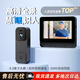 小米鍋巴可視門(mén)鈴監控智能可視門(mén)鈴家用帶顯示屏無(wú)線(xiàn)對講高清視頻貓眼監控攝像頭2026新款 【黑色標準款】4.3寸室內屏幕+高清夜視+自動(dòng)抓拍