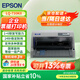 愛(ài)普生（EPSON）LQ-730KII 平推票據針式打印機 稅務(wù)發(fā)票打印機 多聯(lián)打印 4年質(zhì)保 企業(yè)版 LQ-730KII(4年送修服務(wù)) 1