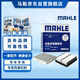 馬勒（MAHLE）濾芯套裝空氣濾+空調濾(七代新伊蘭特20款后 1.4T/1.5L)