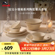 琺寶（staub）小雛菊系列陶瓷碗盤(pán)套裝家用飯碗餐盤(pán)碗碟餐具盤(pán)子下午茶喬遷禮 燕麥白餐具4人食 10件套