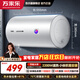 萬(wàn)家樂(lè )H111C(S)升級款小型電熱水器 家用儲水式 2200W速熱 5倍大水量 自動(dòng)斷電控溫 專(zhuān)利防電墻 40L 2200W 小尺寸易安裝 增容速熱