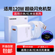 適用小米紅米120w充電器超級閃充紅米k70/至尊版/pro/k60/k50至尊版小米14pro/13pro/12pro快套裝 適用小米紅米120W充電器+1.5米快充線(xiàn)【套裝】