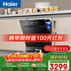 海爾（Haier）【小型灶下Z11Max】洗碗機嵌入式中型102升80℃消殺免廚改一級水效智能開(kāi)門(mén)速干7天存儲EBW1458GH