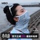 MBO夏季防塵防曬戶(hù)外運動(dòng)面罩 AM11 灰綠 均碼