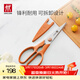 雙立人（ZWILLING）廚房剪刀可拆卸配剪刀套NowS雞骨剪專(zhuān)用剪骨刀輔食剪刀家用焦糖橘