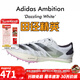 阿迪達斯（adidas）塞維爾9秒77 東京世錦賽田徑精英Adidas Ambition2短跑中長(cháng)跑釘鞋 Ambition 1代/IE5486/含手提袋/全能戰士 40