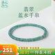 以心參玉【禮物】翡翠手鏈 女款清新簡(jiǎn)約藍水算盤(pán)珠手飾 附證書(shū)