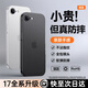 22世紀【超薄磨砂】適用蘋(píng)果17e手機殼新款iphone16e保護套全包防摔簡(jiǎn)約軟硅膠透明磁吸充電散熱不發(fā)黃男 蘋(píng)果17e【透黑色】超薄磨砂-不粘指紋 美過(guò)裸機-超薄超散熱
