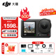 大疆（DJI）Osmo Action 4 運動(dòng)相機 摩托車(chē)山地公路騎行潛水防抖戶(hù)外 vlog 相機 Osmo Action 4 標準版 標配（不含隨心換）