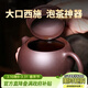藏壺天下宜興紫砂壺純手工名家泡茶壺原礦紫泥家用中式功夫茶具西施壺 大口西施 230ml