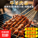 牛羊肉串500g/25串燒烤空氣炸鍋半成品食材微調理冷凍烤串露營(yíng) 羊肉串500g/25串*3包