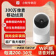 小蟻Yi超清攝像機300W室內手機遠程雙向語(yǔ)音母嬰老人看護家用2.5K云臺版微光全彩夜視360°無(wú)死角監控 小蟻云臺版H7【微光全彩夜視】 攝像機