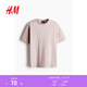 H&M男裝女裝T恤情侶裝重磅純棉簡(jiǎn)約寬松透氣圓領(lǐng)短袖打底衫0608945 粉色129 L 175/108（建議尺碼拍小一碼）