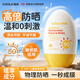 Coolkiss進(jìn)口兒童防曬霜高倍防曬嬰兒寶寶孕婦物理防紫外線(xiàn)50+防水防汗