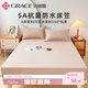 潔麗雅（Grace）A類(lèi)抗菌面料防水床笠可水洗單層床墊保護套床罩 1.8米 米駝色