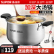 蘇泊爾（SUPOR）湯鍋304不銹鋼蒸鍋加厚家用煮粥鍋煮面鍋復底燉鍋火鍋 燃氣電磁爐 24cm 升級防燙加深加厚款