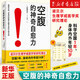 【新華書(shū)店正版】 空腹的神奇自愈力 船瀨俊介 養生