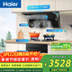 海爾（Haier） 油煙機燃氣灶消毒柜三件套套裝 25大吸力 C61+BE3天EB031【套裝商品】