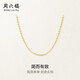 周六福18K黃金項鏈女O字鏈素鏈鎖骨鏈七夕禮物 黃18K 約0.8g-41+5cm